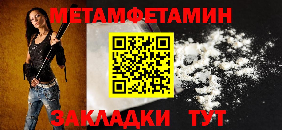 АМФЕТАМИН 97% Сосновый Бор