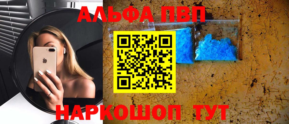 Альфа ПВП мука Сосновый Бор