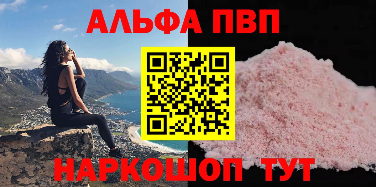 A PVP крисы CK  Вход с VPN  Альфа ПВП  Alfa_PVP крисы CK  Сосновый Бор 
