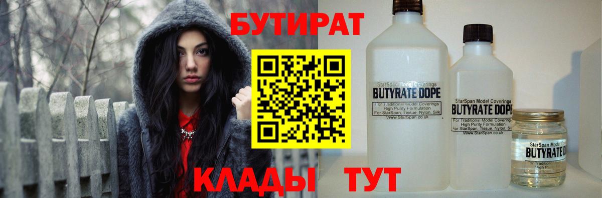 Бутират оксана  Вход с VPN  Сосновый Бор 