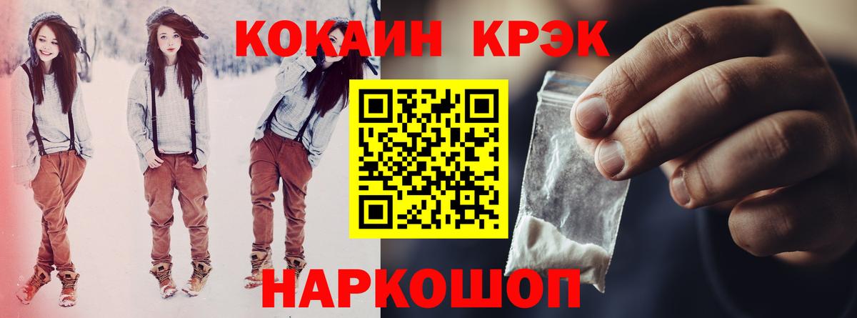 дарнет шоп  Вход с VPN  Сосновый Бор  COCAIN Эквадор  Кокаин Эквадор 