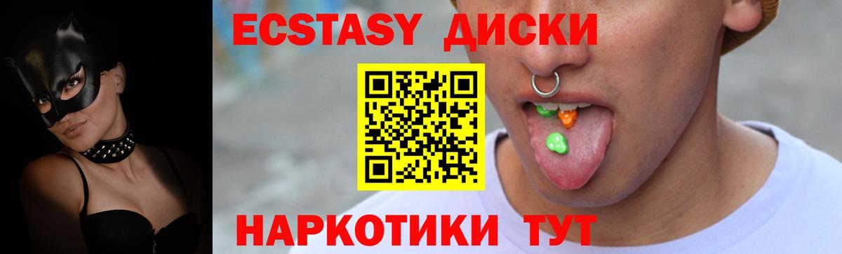 Ecstasy круглые  мега онион  Ecstasy  Вход с VPN  Сосновый Бор  Экстази Cube  где найти наркотики 
