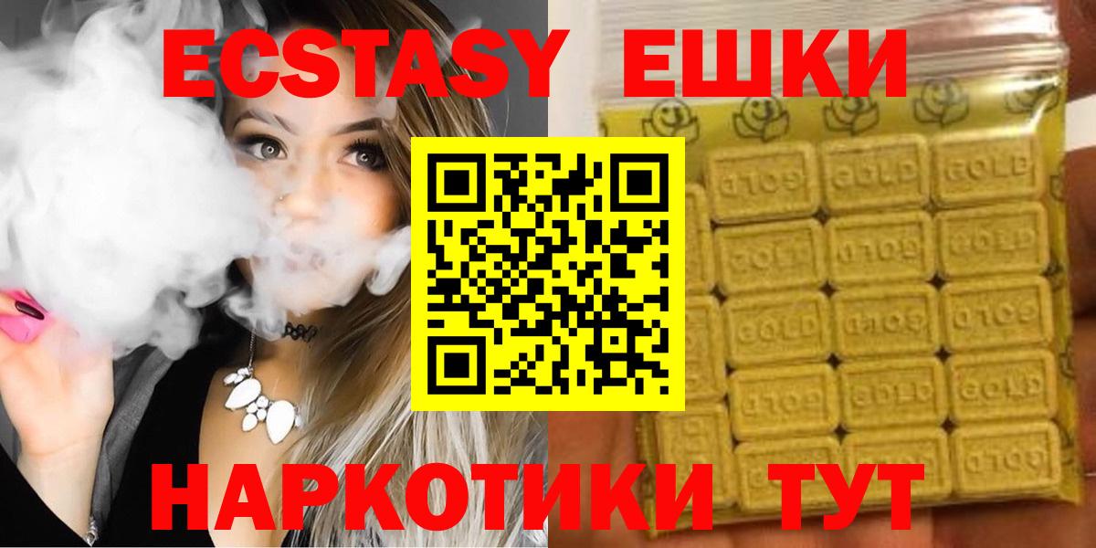 Экстази mix Сосновый Бор