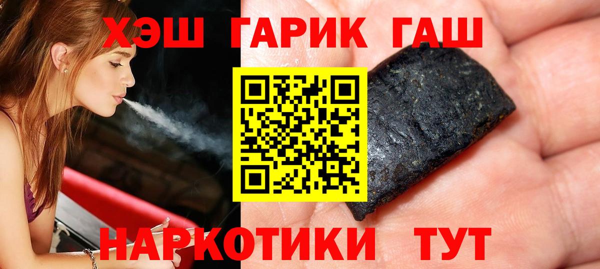 Сосновый Бор  Гашиш hashish  Вход с VPN  ГАШИШ VHQ 