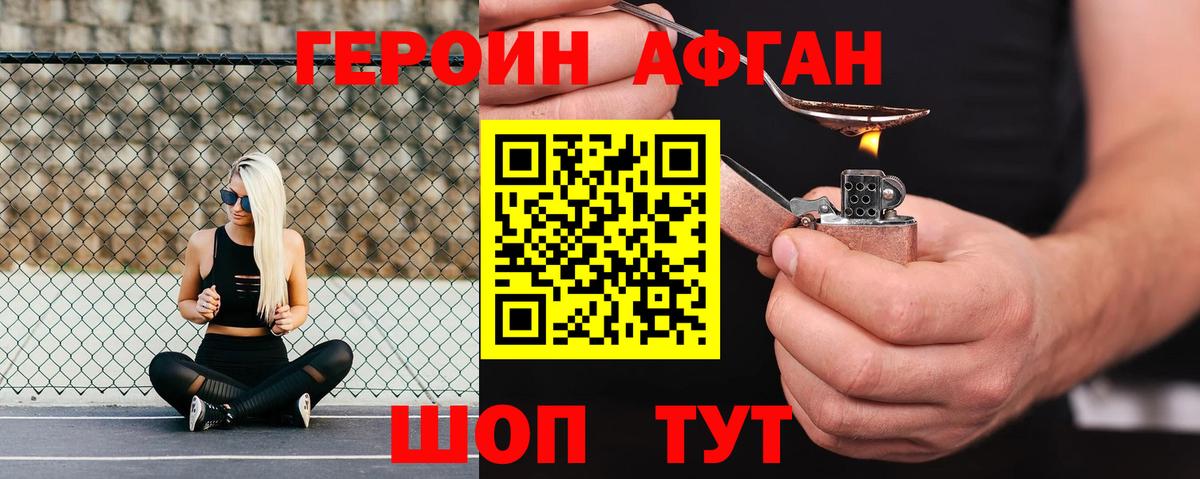 Сосновый Бор  Героин герыч  Героин  Вход с VPN 