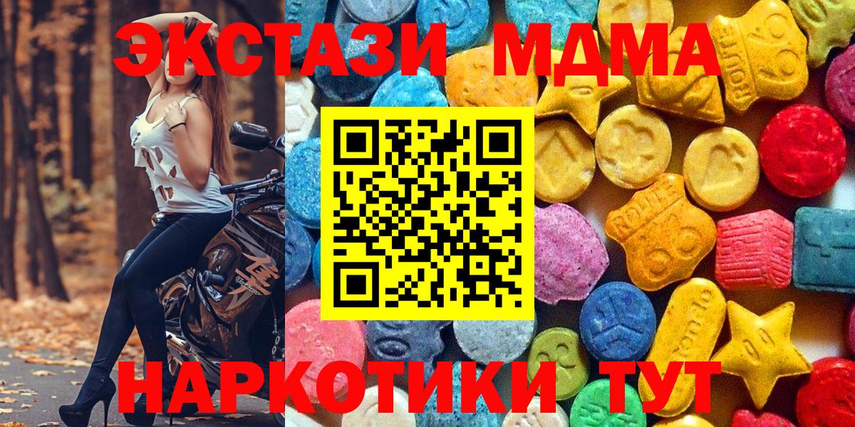 MDMA молли  Вход с VPN  Сосновый Бор  MDMA VHQ 