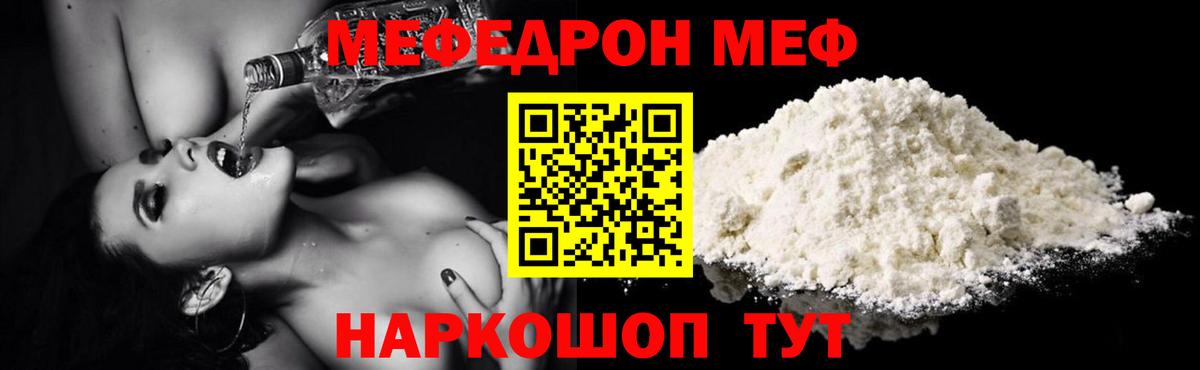 Меф VHQ  Мефедрон 4 MMC  МЯУ-МЯУ  Сосновый Бор  Вход с VPN 