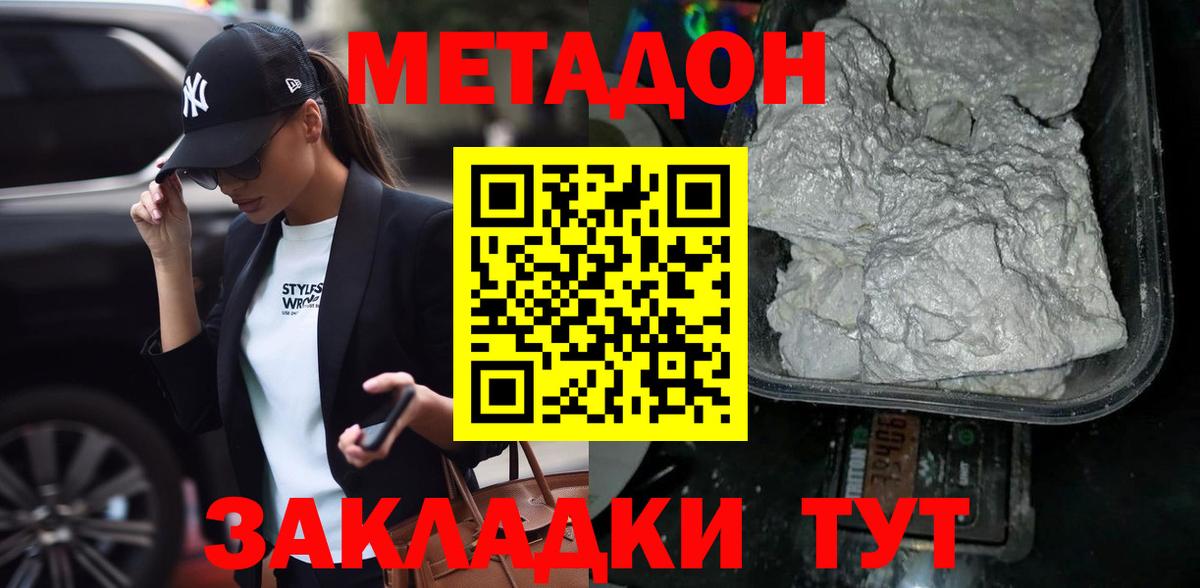 Метадон белоснежный  Вход с VPN  OMG маркетплейс  Сосновый Бор 