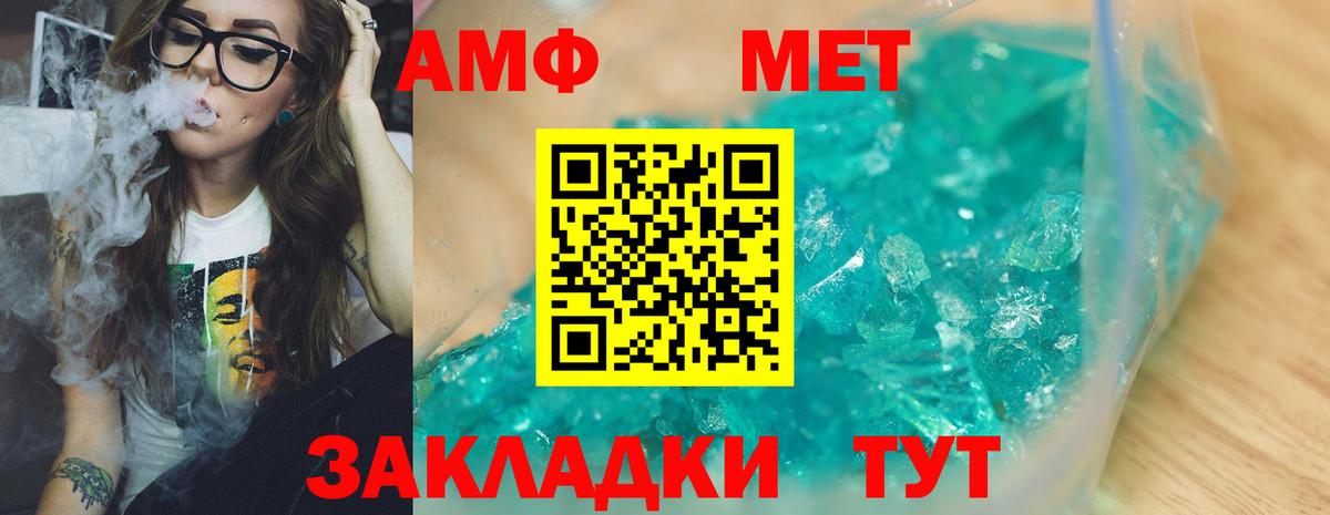 Первитин Methamphetamine  Первитин Methamphetamine  Вход с VPN  Сосновый Бор 