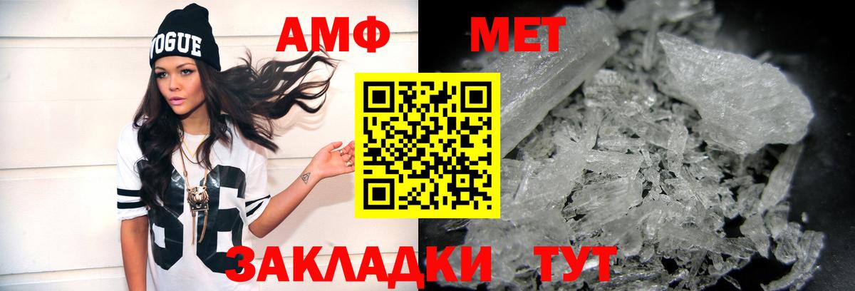 Первитин витя Сосновый Бор